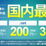 格安ドメイン名取得サービス Xserverドメイン 更新も取得も国内最安値！