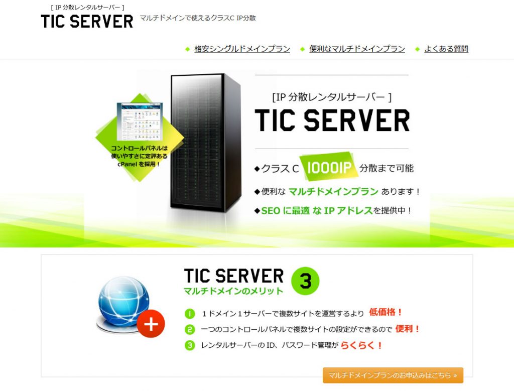 TICServer