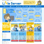 リトルサーバー