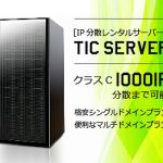 TICServer