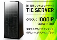 TICServer