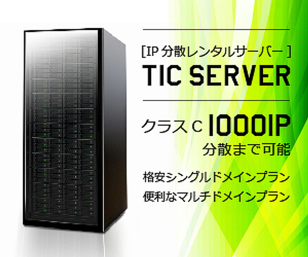 TICServer