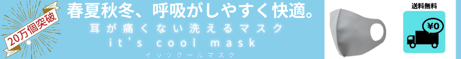 3M 医療用マスク