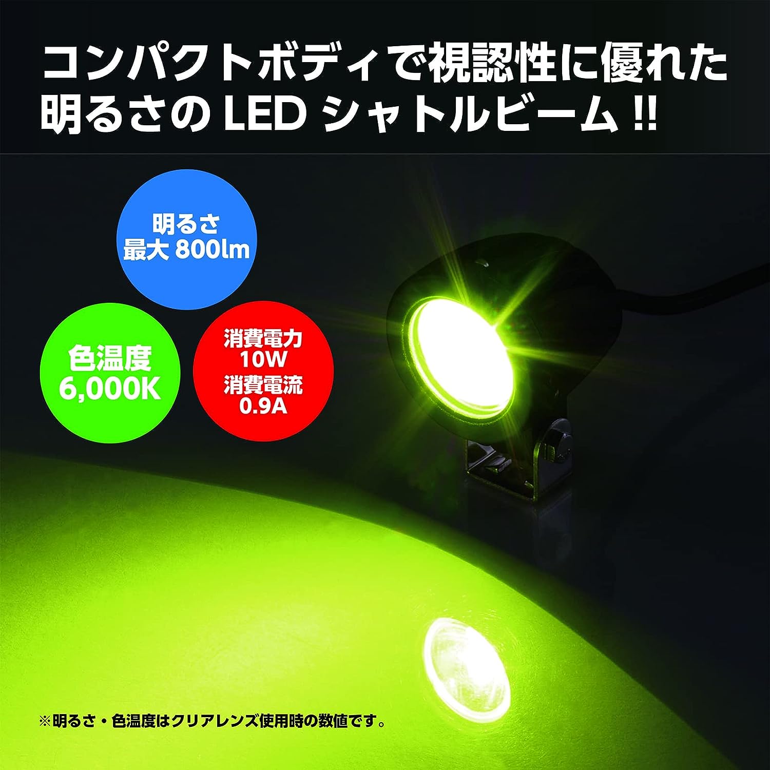 ハンターカブ LEDライト