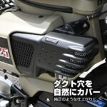 CT125 ハンターカブ JA55 JA65 エアクリーナーカバー ダクトカバー ボルトオン 車種専用設計 MOTOLORD モトロード