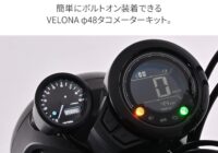 Daytona VELONA ハンターカブ CT125(23)専用 電気式 タコメーター