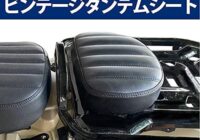 ハンターカブ CT125用ビンテージタンデムシート