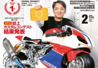 モトモト 2024年2月号