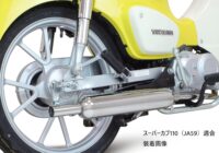 SP武川 スーパーカブ キャブトンスタイルマフラー