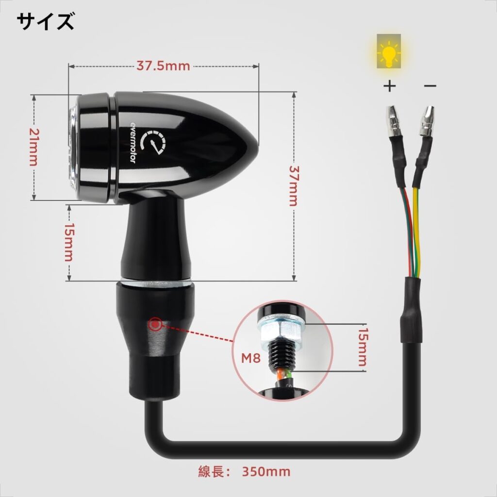 Evermotor バイク用LEDウインカー