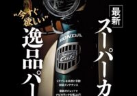 モトチャンプ 2024年 10月号